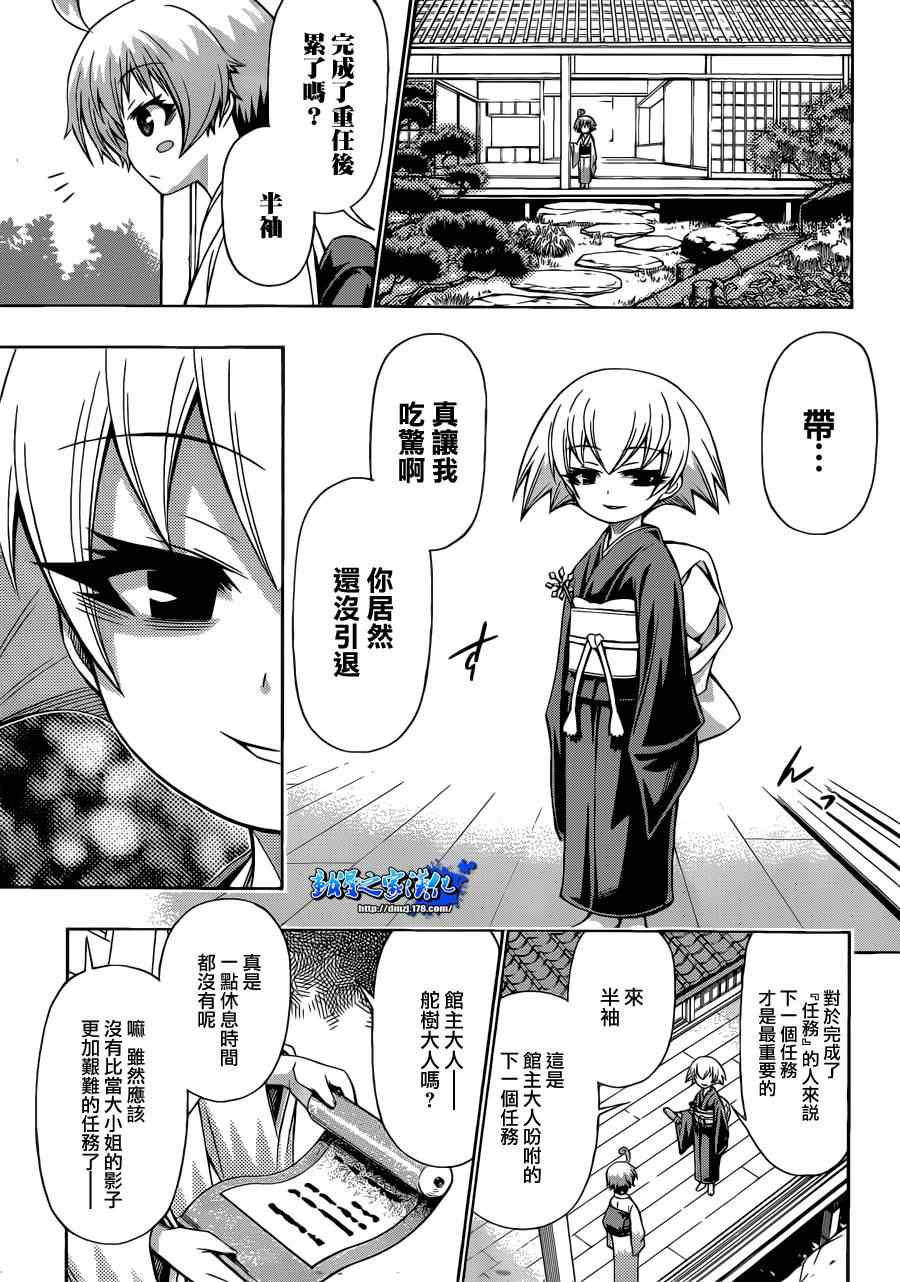 《最强会长黑神》漫画最新章节第160话免费下拉式在线观看章节第【10】张图片