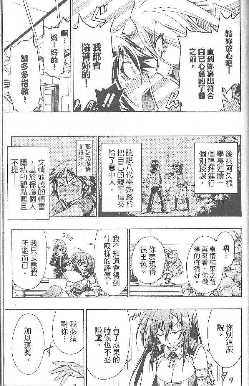 《最强会长黑神》漫画最新章节第1卷免费下拉式在线观看章节第【199】张图片