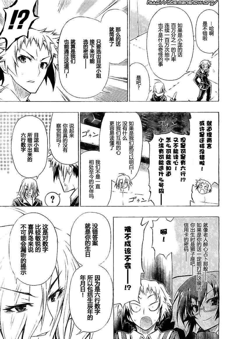 《最强会长黑神》漫画最新章节第28话免费下拉式在线观看章节第【15】张图片