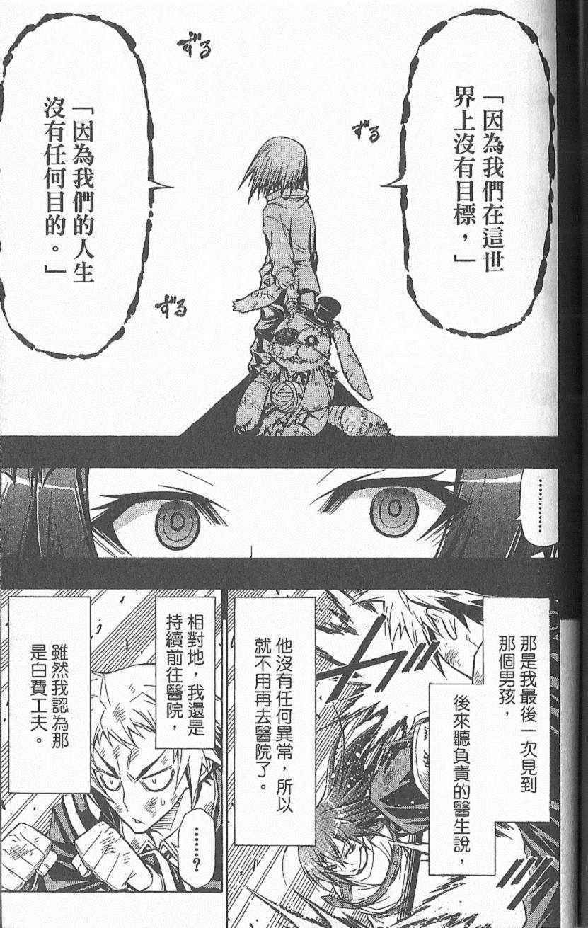 《最强会长黑神》漫画最新章节第6卷免费下拉式在线观看章节第【164】张图片