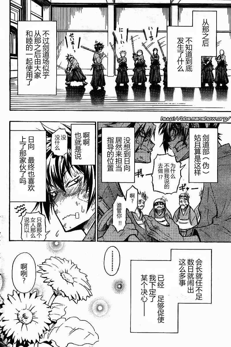 《最强会长黑神》漫画最新章节第1话免费下拉式在线观看章节第【52】张图片