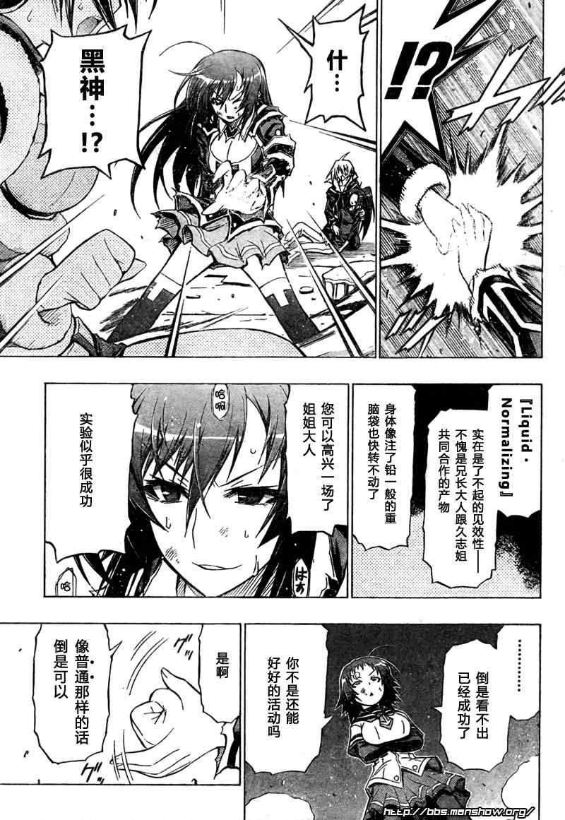 《最强会长黑神》漫画最新章节第43话免费下拉式在线观看章节第【13】张图片