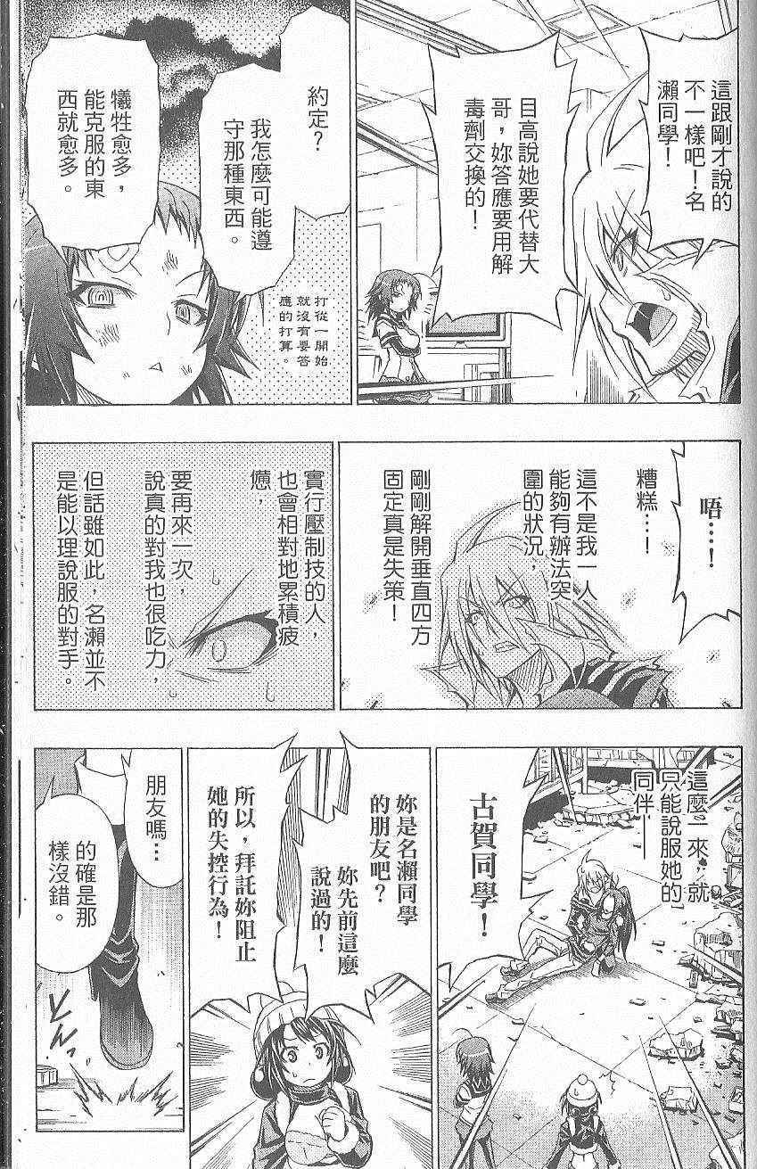 《最强会长黑神》漫画最新章节第5卷免费下拉式在线观看章节第【188】张图片