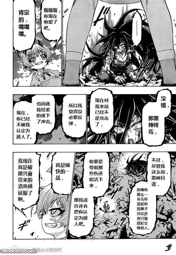 《最强会长黑神》漫画最新章节第181话免费下拉式在线观看章节第【7】张图片