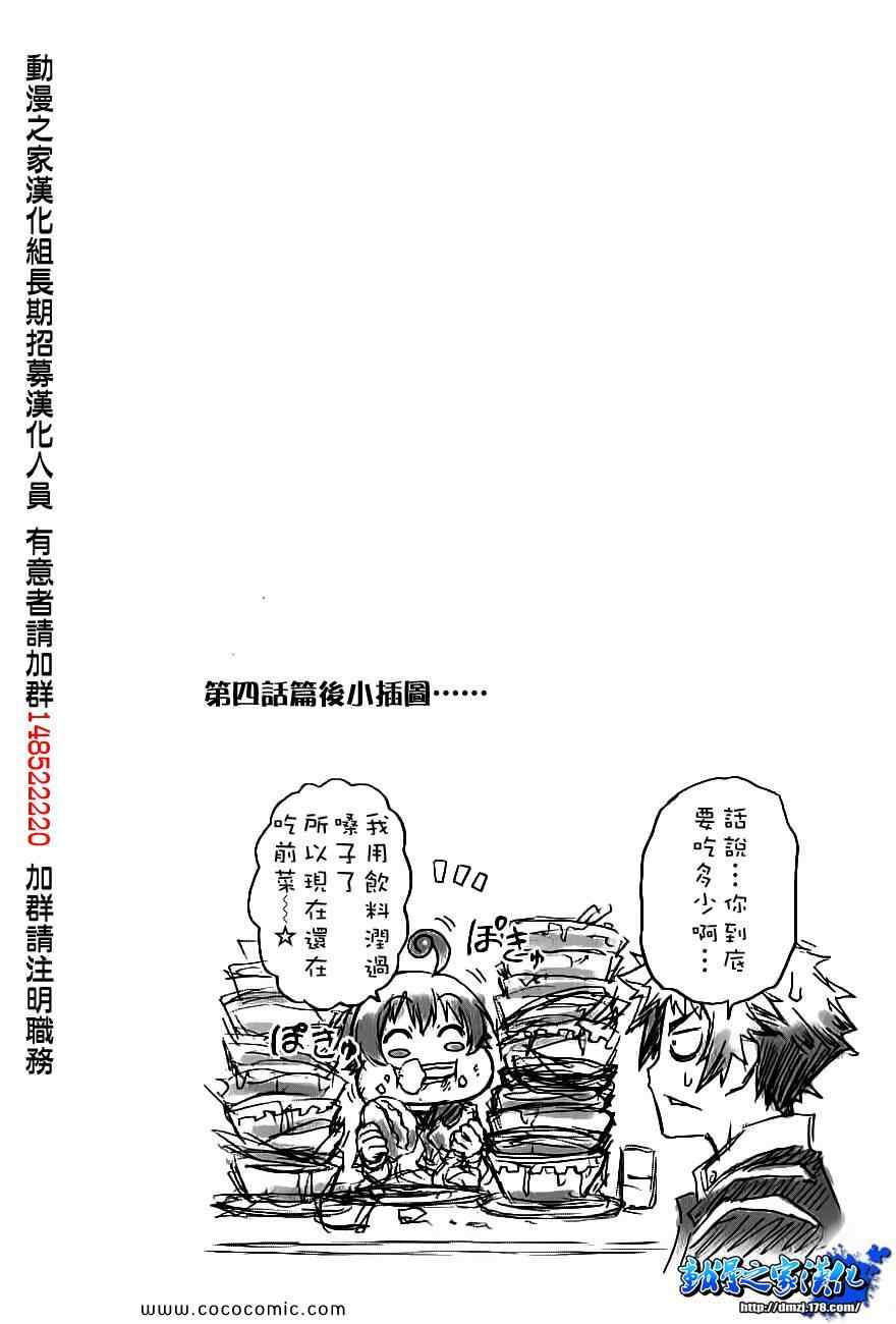 《最强会长黑神》漫画最新章节插图01免费下拉式在线观看章节第【5】张图片