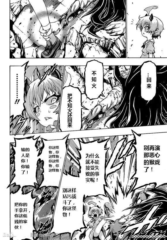 《最强会长黑神》漫画最新章节第181话免费下拉式在线观看章节第【13】张图片