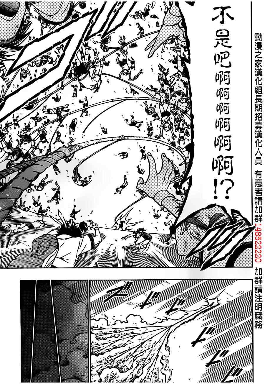 《最强会长黑神》漫画最新章节第132话免费下拉式在线观看章节第【15】张图片