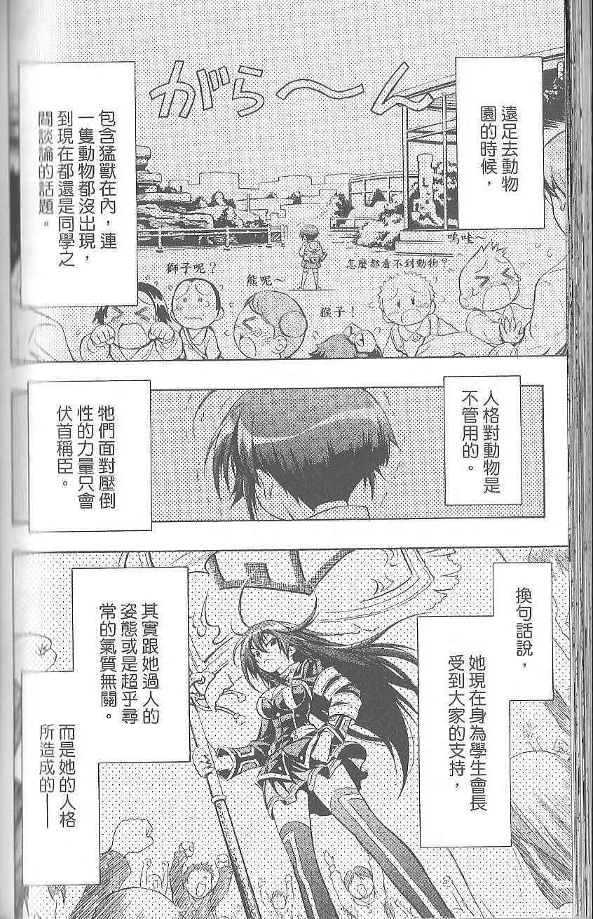 《最强会长黑神》漫画最新章节第1卷免费下拉式在线观看章节第【118】张图片