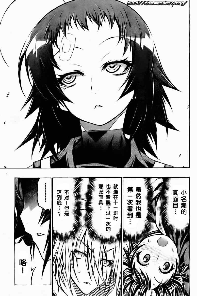 《最强会长黑神》漫画最新章节第42话免费下拉式在线观看章节第【3】张图片