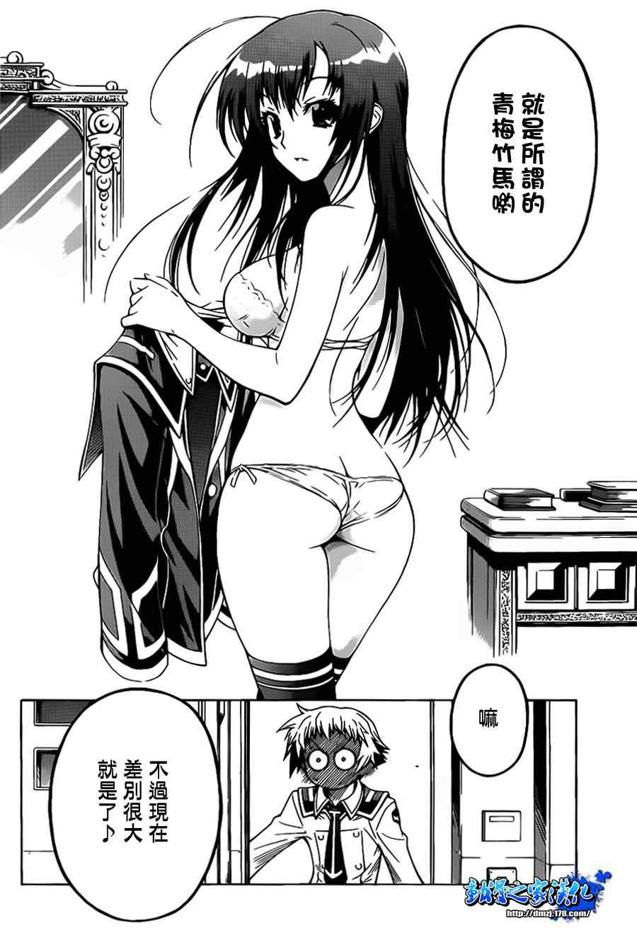 《最强会长黑神》漫画最新章节第话免费下拉式在线观看章节第【6】张图片