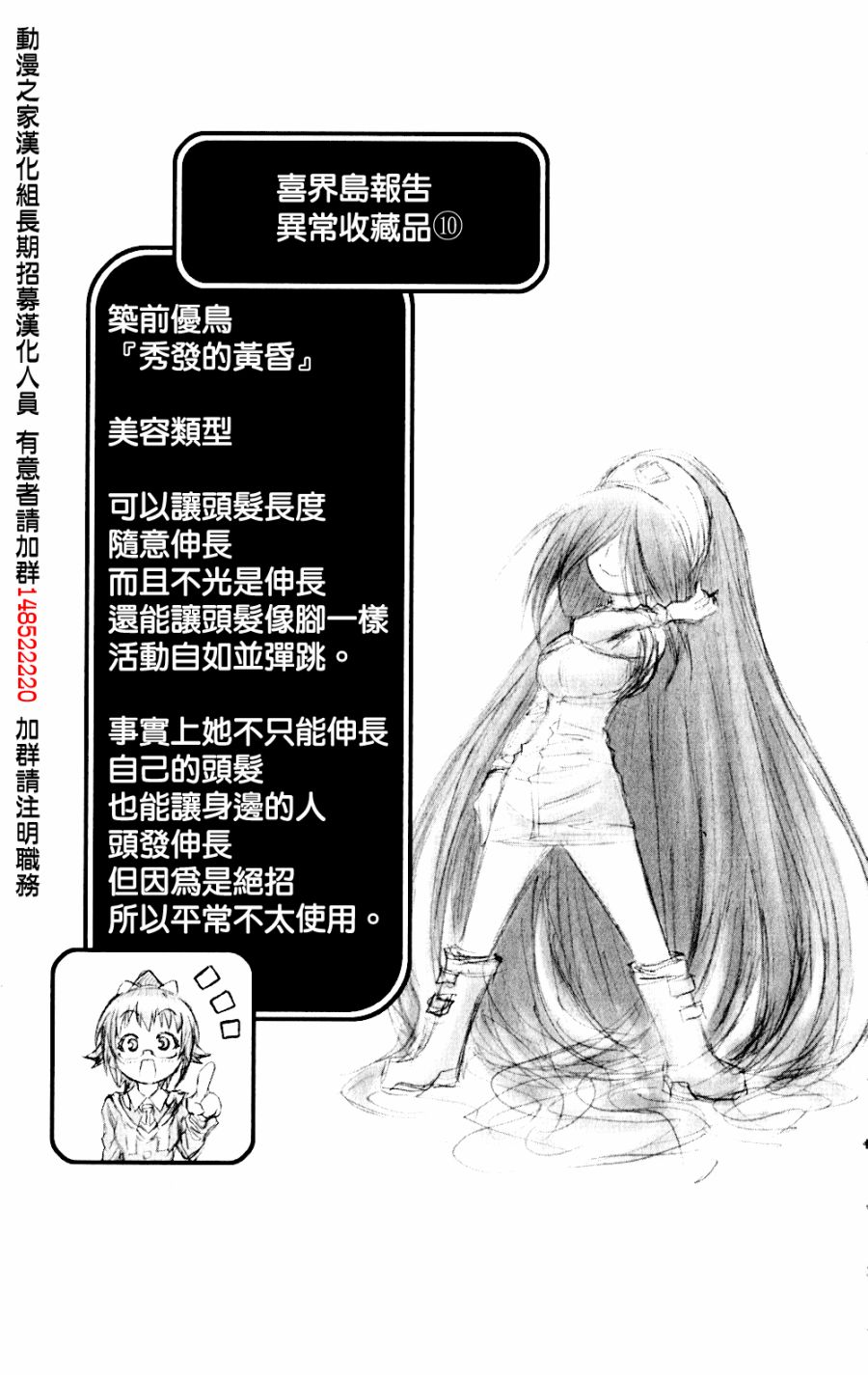 《最强会长黑神》漫画最新章节第8卷免费下拉式在线观看章节第【24】张图片