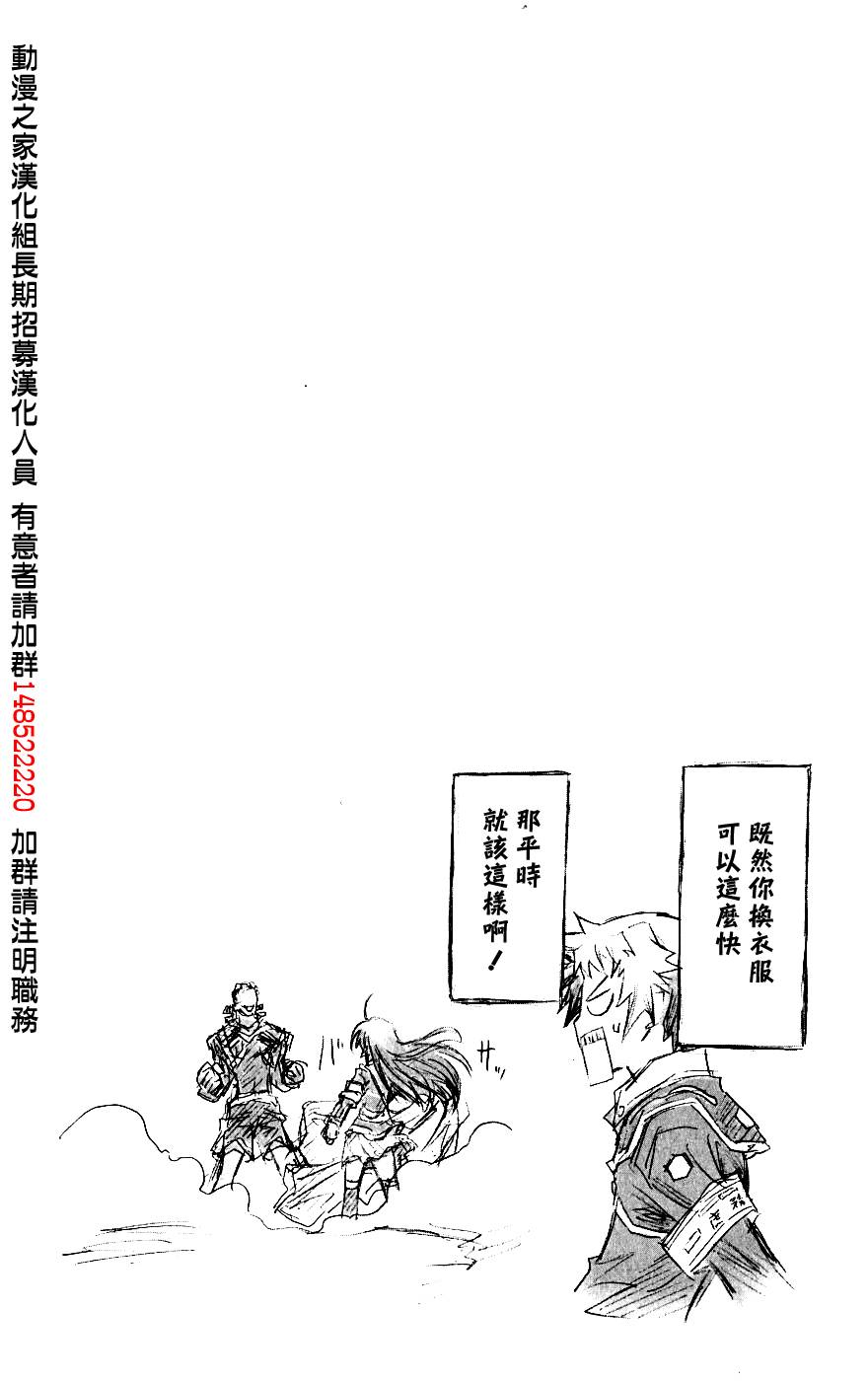 《最强会长黑神》漫画最新章节第4卷免费下拉式在线观看章节第【27】张图片