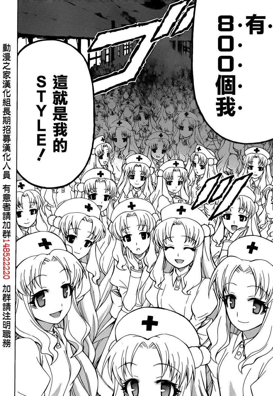 《最强会长黑神》漫画最新章节第175话免费下拉式在线观看章节第【10】张图片