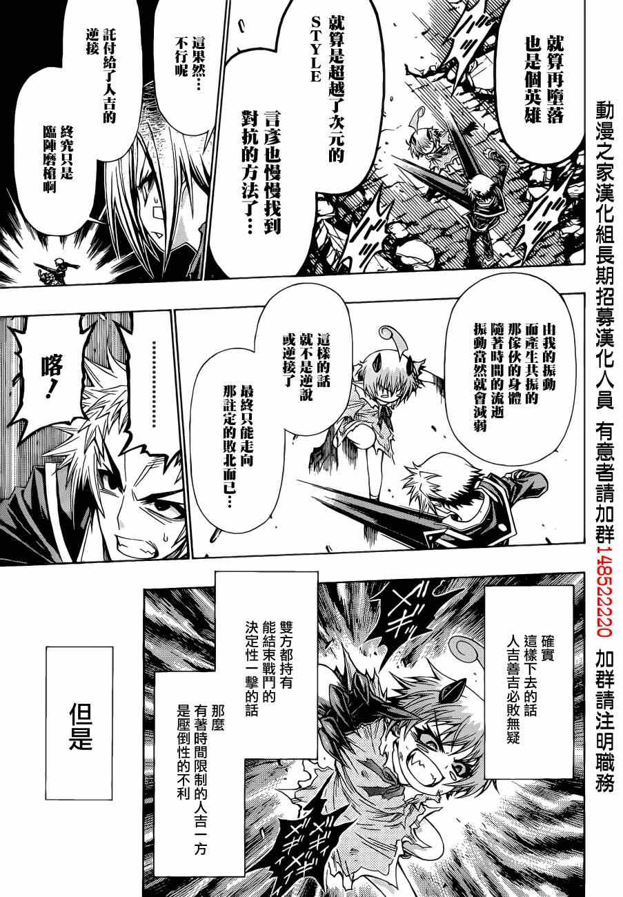 《最强会长黑神》漫画最新章节第183话免费下拉式在线观看章节第【9】张图片