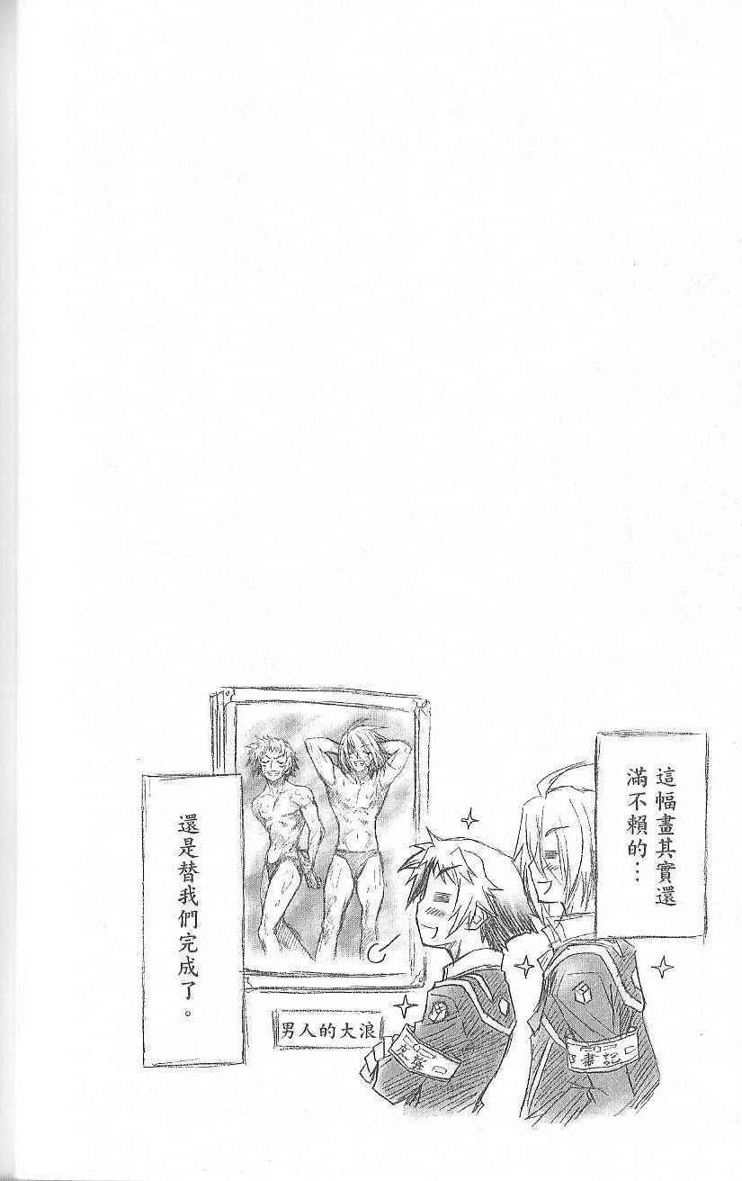 《最强会长黑神》漫画最新章节第2卷免费下拉式在线观看章节第【28】张图片