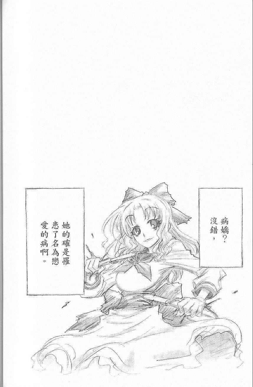 《最强会长黑神》漫画最新章节第7卷免费下拉式在线观看章节第【183】张图片