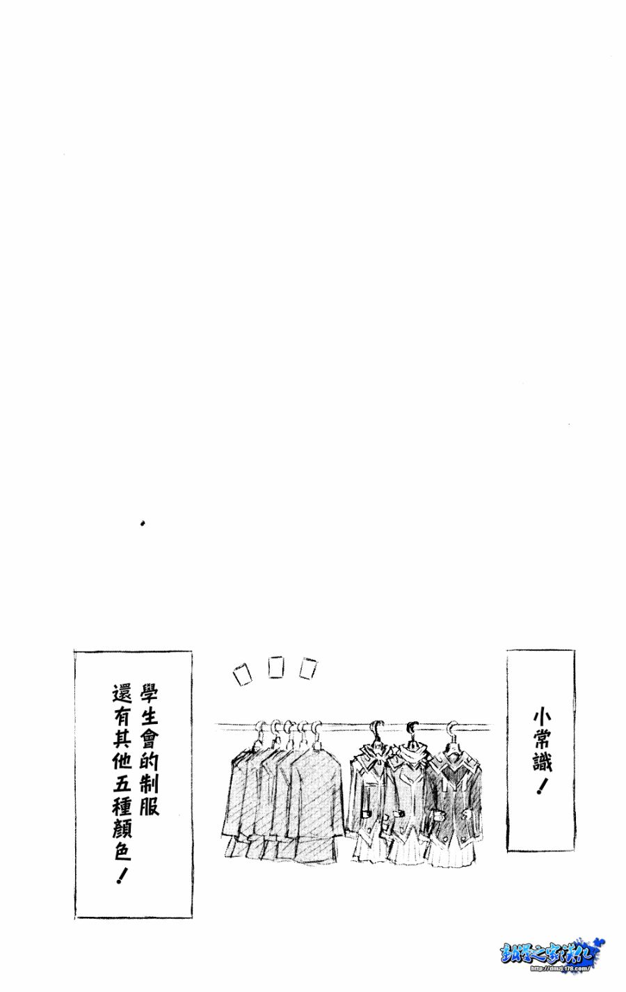 《最强会长黑神》漫画最新章节第8卷免费下拉式在线观看章节第【18】张图片