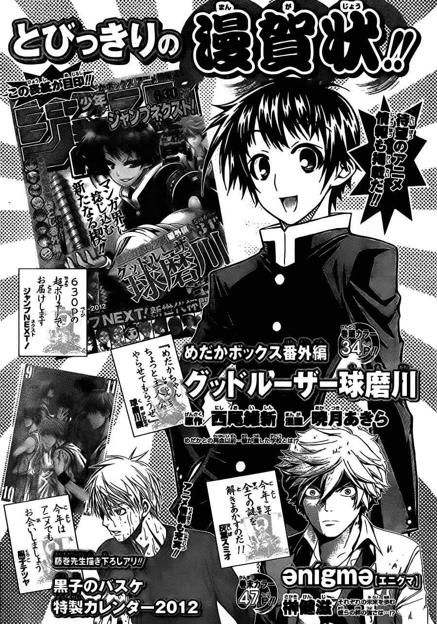 《最强会长黑神》漫画最新章节第128话免费下拉式在线观看章节第【21】张图片