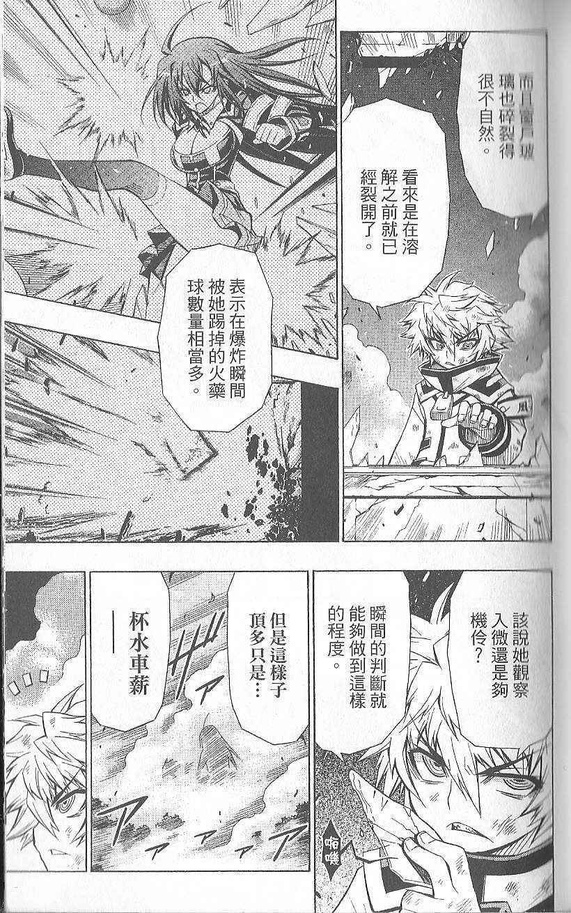 《最强会长黑神》漫画最新章节第3卷免费下拉式在线观看章节第【53】张图片