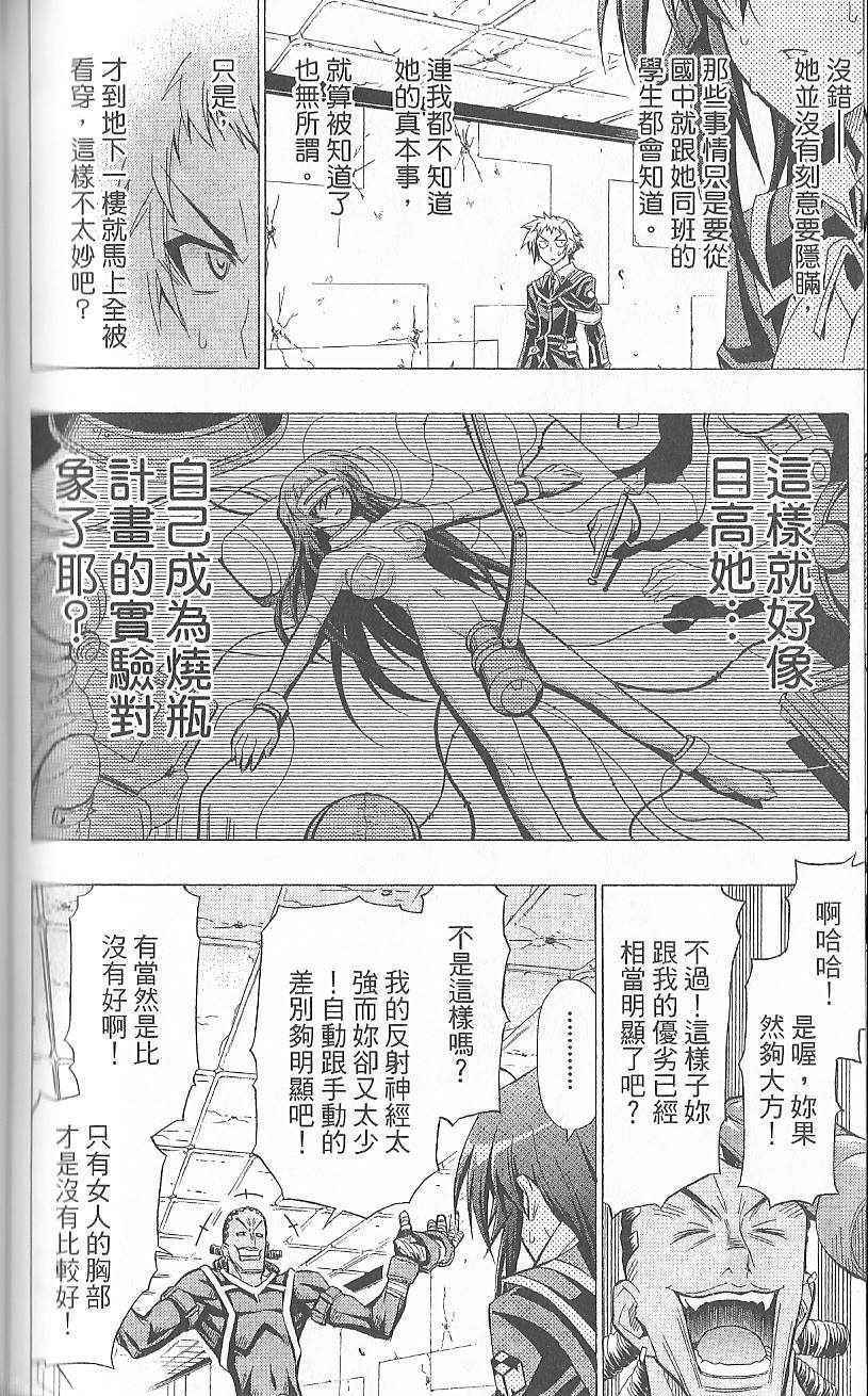 《最强会长黑神》漫画最新章节第4卷免费下拉式在线观看章节第【118】张图片