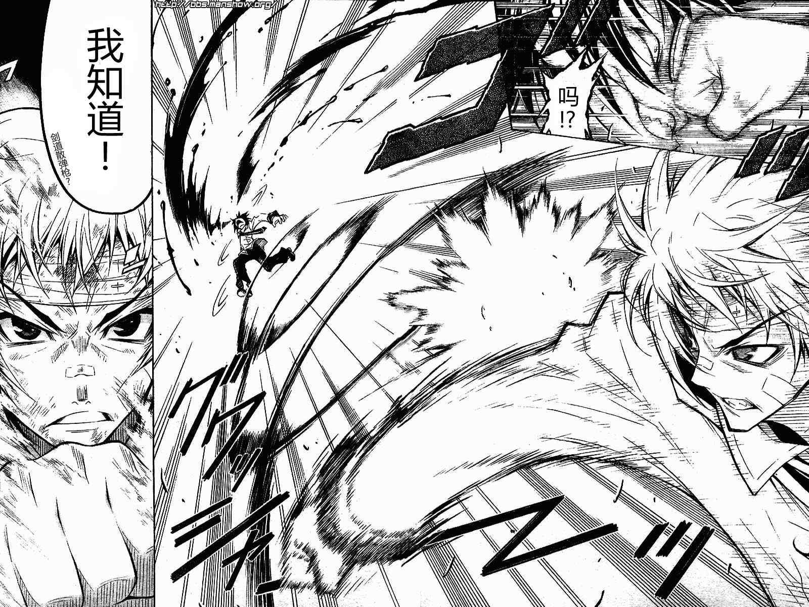 《最强会长黑神》漫画最新章节第1话免费下拉式在线观看章节第【47】张图片