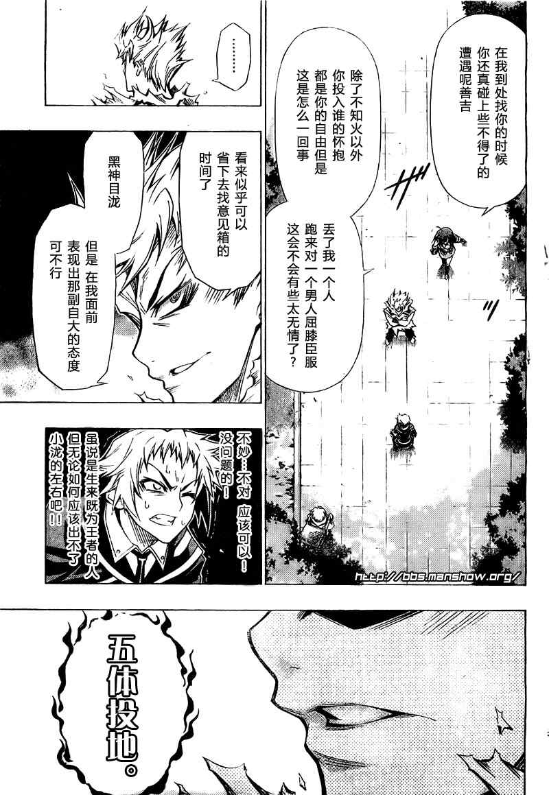 《最强会长黑神》漫画最新章节第25话免费下拉式在线观看章节第【7】张图片