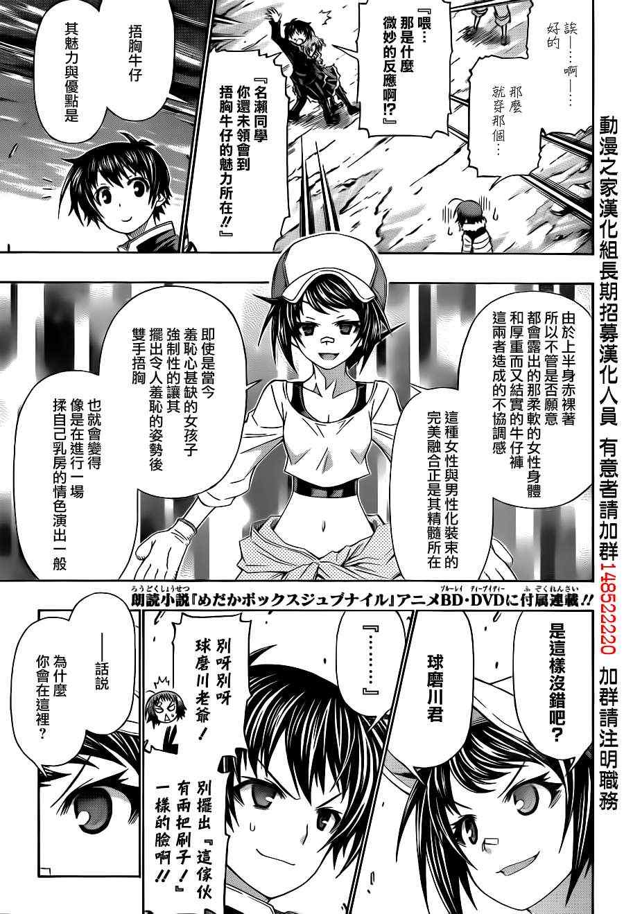 《最强会长黑神》漫画最新章节第151话免费下拉式在线观看章节第【3】张图片