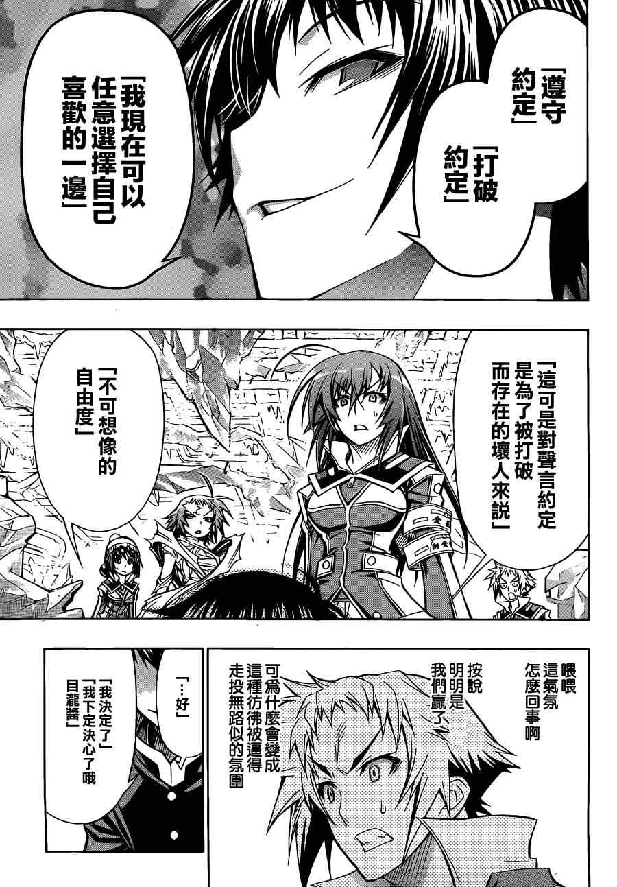 《最强会长黑神》漫画最新章节第78话免费下拉式在线观看章节第【5】张图片