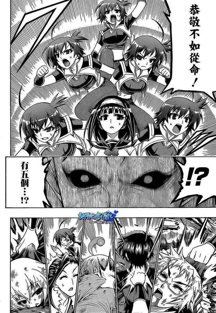 《最强会长黑神》漫画最新章节第163话免费下拉式在线观看章节第【11】张图片