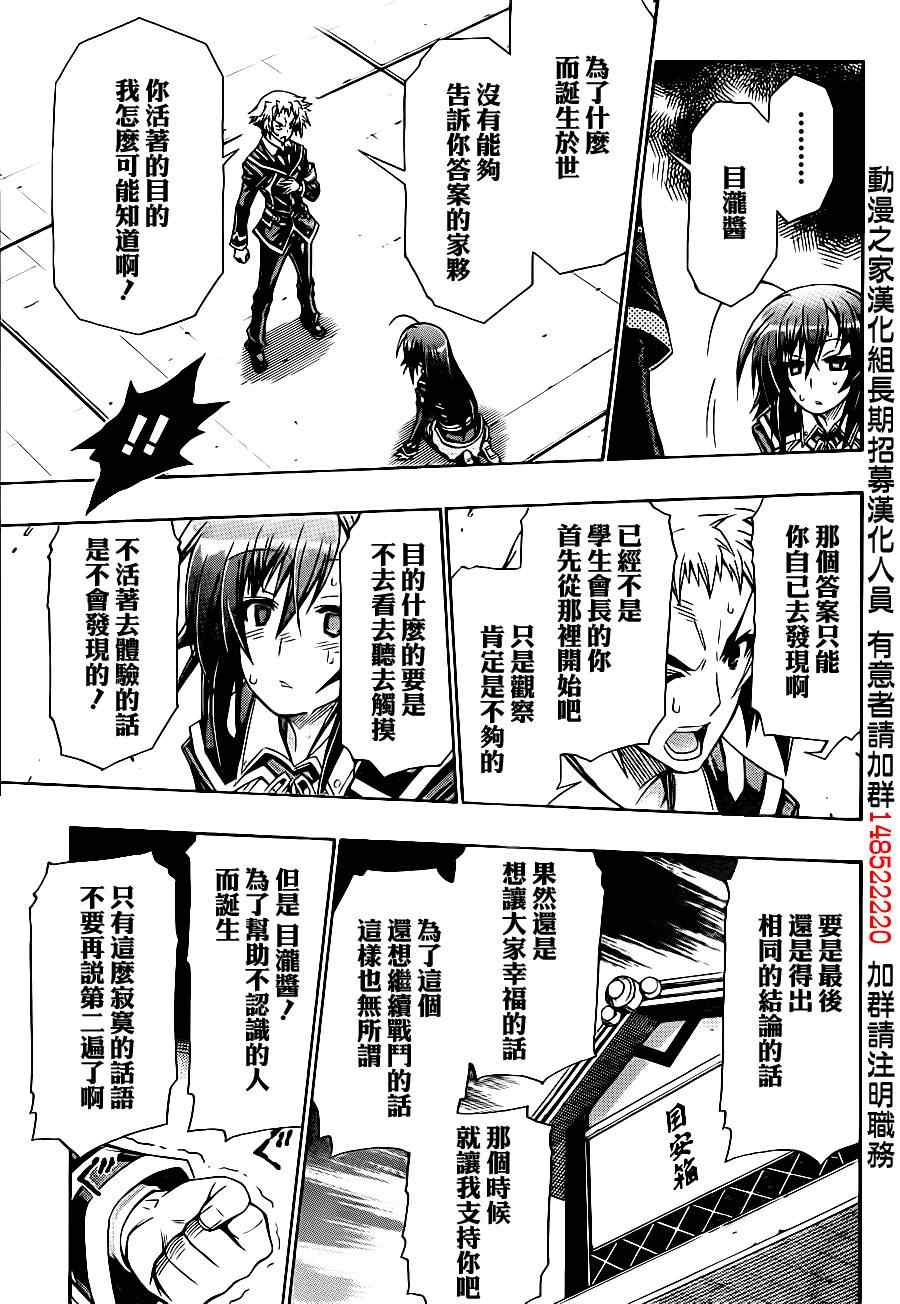 《最强会长黑神》漫画最新章节第139话免费下拉式在线观看章节第【11】张图片