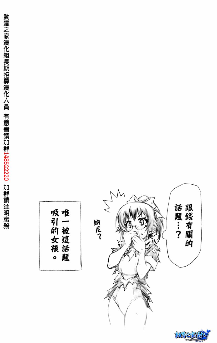 《最强会长黑神》漫画最新章节第8卷免费下拉式在线观看章节第【2】张图片