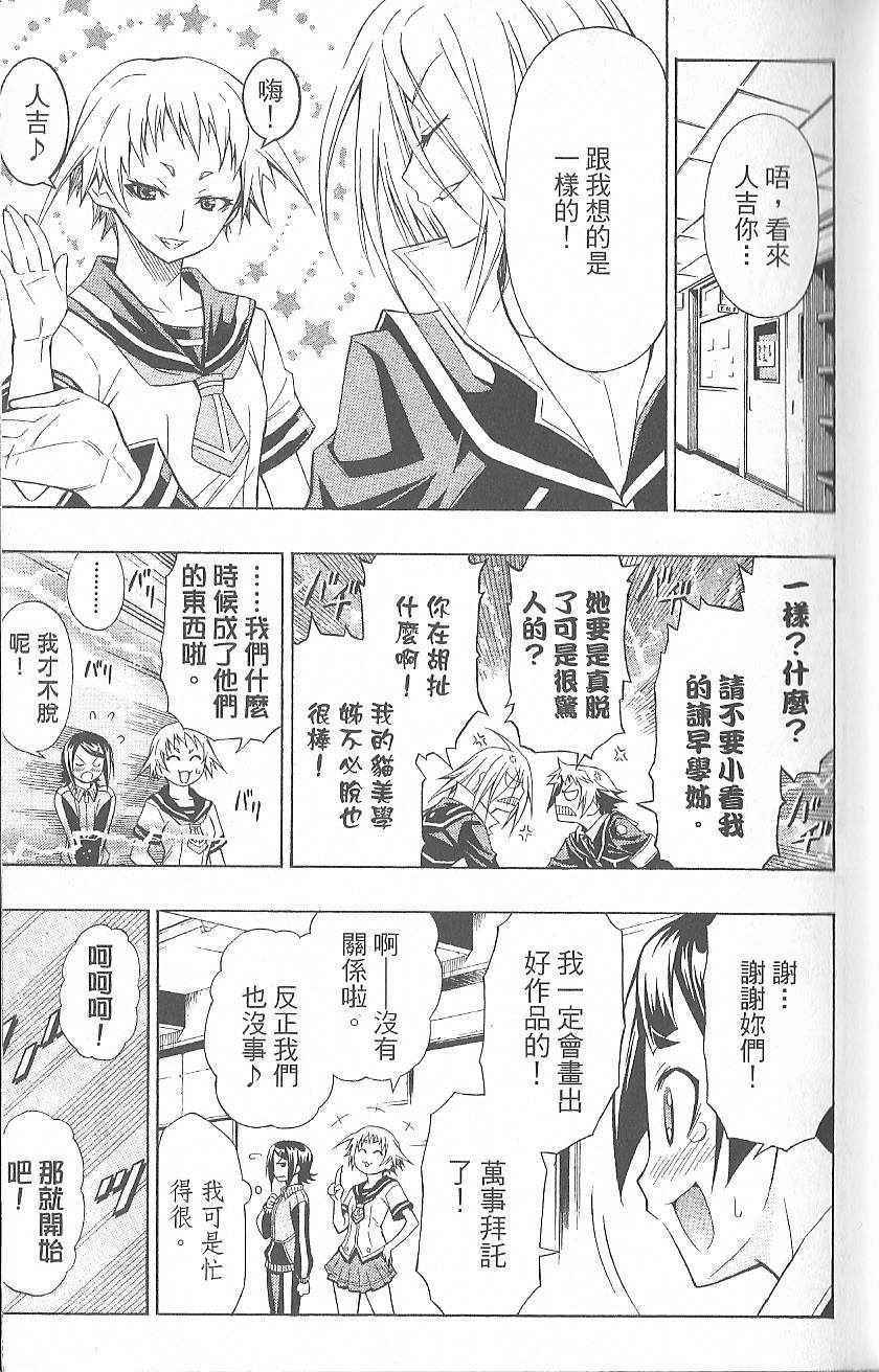 《最强会长黑神》漫画最新章节第2卷免费下拉式在线观看章节第【17】张图片