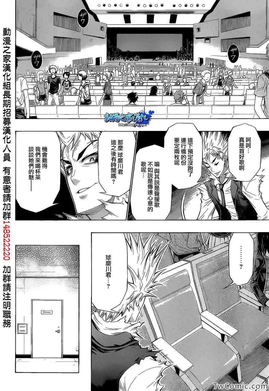 《最强会长黑神》漫画最新章节Good loser球磨川完结篇免费下拉式在线观看章节第【41】张图片