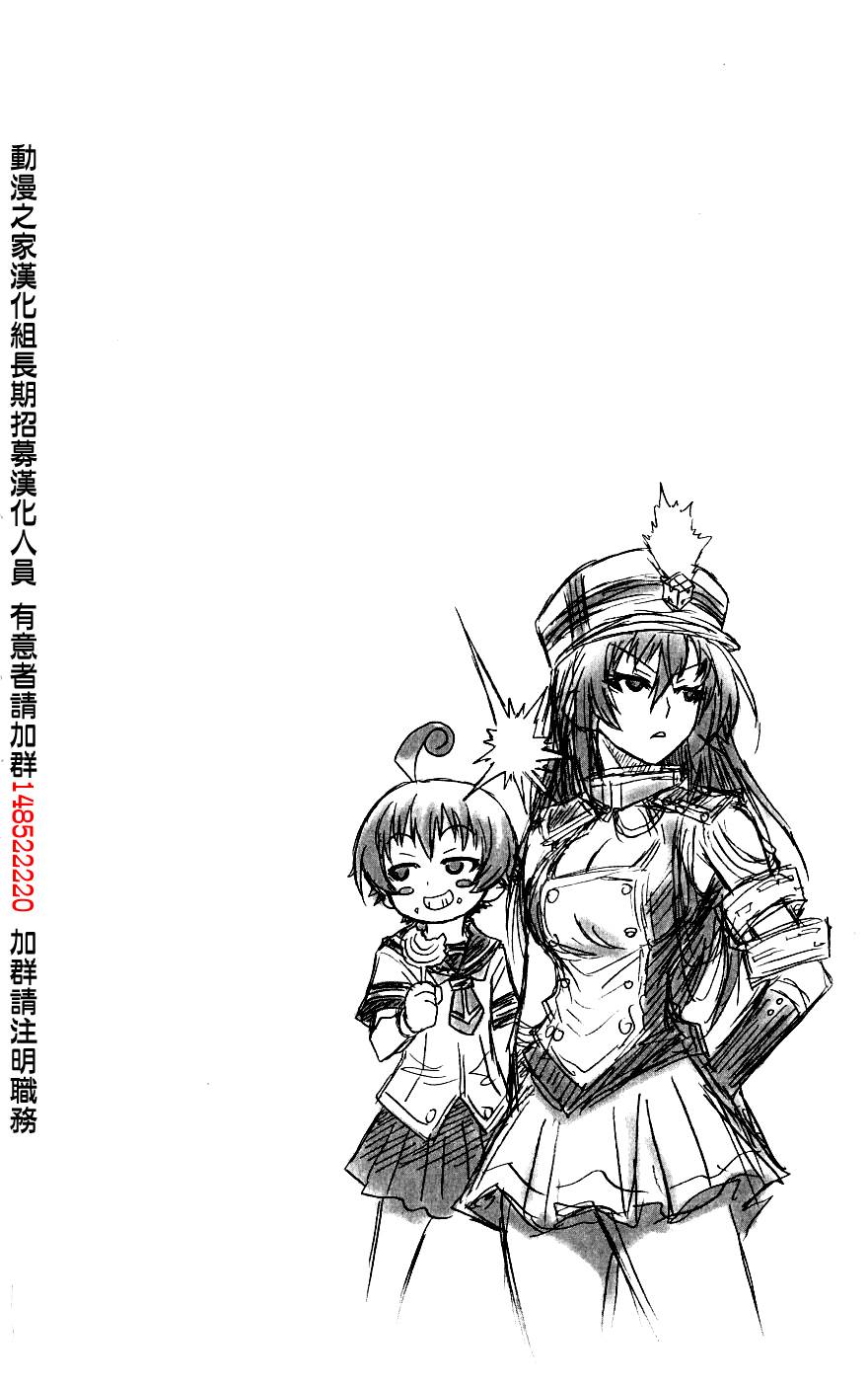 《最强会长黑神》漫画最新章节第4卷免费下拉式在线观看章节第【10】张图片