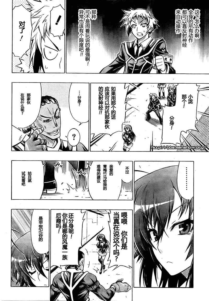 《最强会长黑神》漫画最新章节第31话免费下拉式在线观看章节第【2】张图片