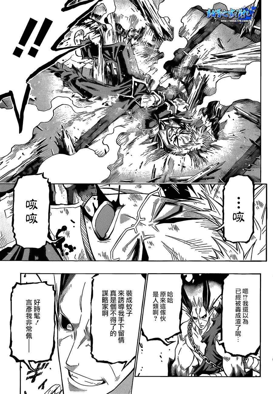 《最强会长黑神》漫画最新章节第163话免费下拉式在线观看章节第【6】张图片