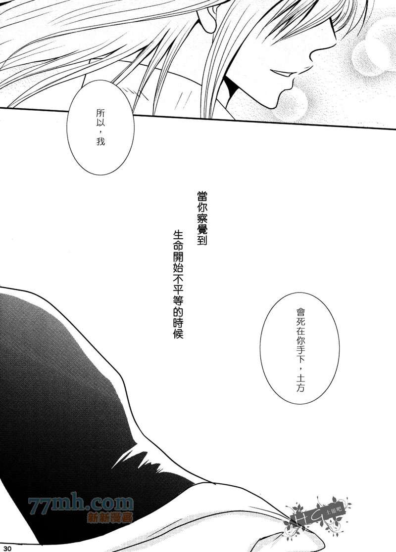 《这场恋爱及时进行中》漫画最新章节第1话免费下拉式在线观看章节第【29】张图片