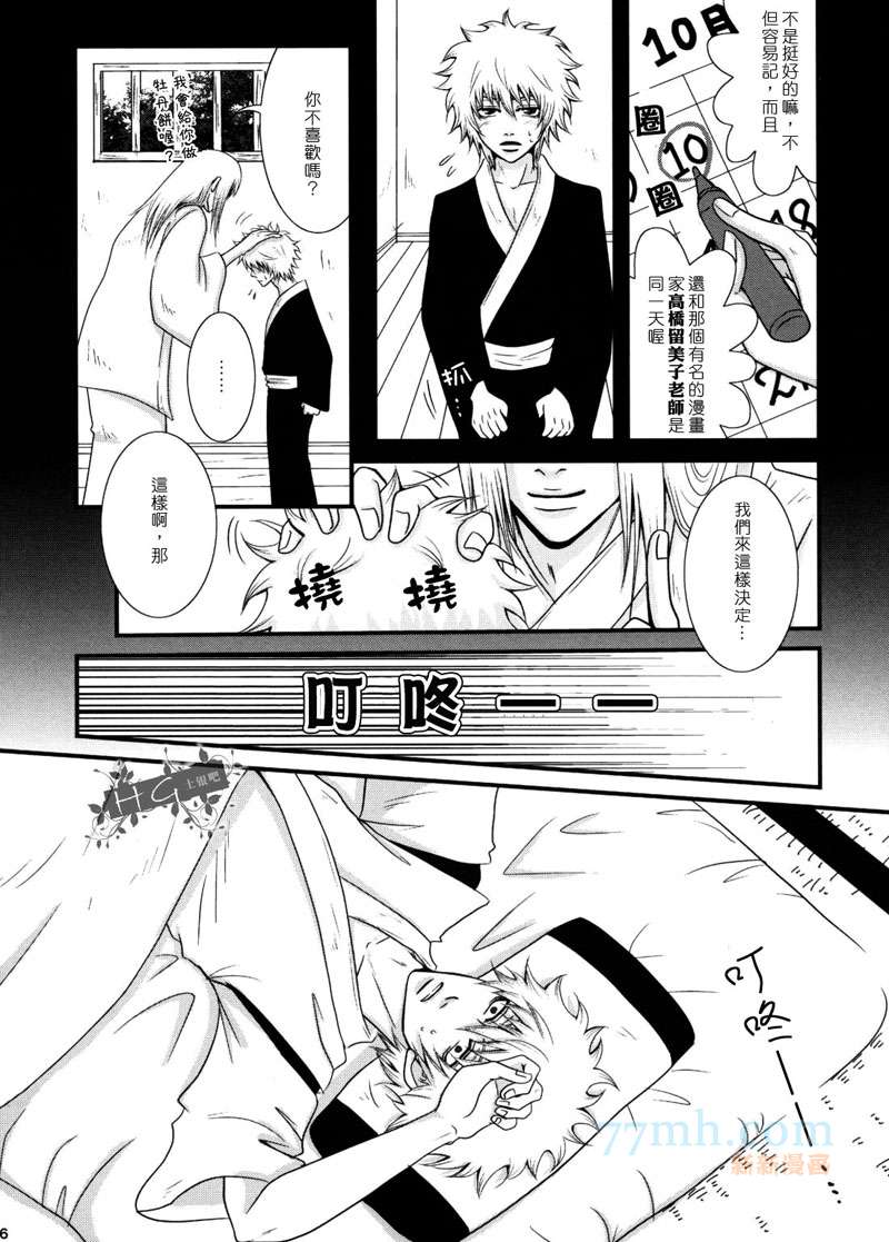 《这场恋爱及时进行中》漫画最新章节第1话免费下拉式在线观看章节第【5】张图片