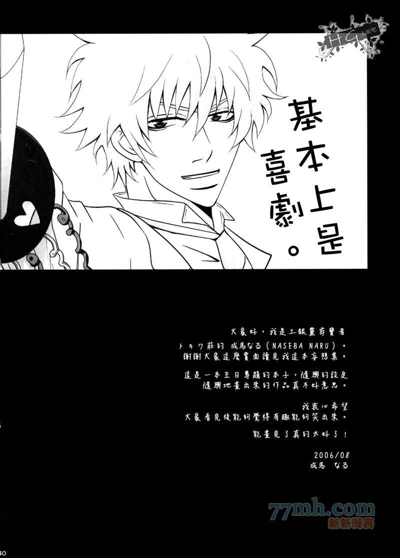 《这场恋爱及时进行中》漫画最新章节第1话免费下拉式在线观看章节第【39】张图片