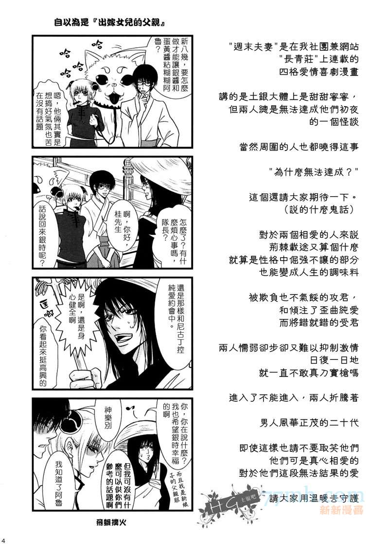 《这场恋爱及时进行中》漫画最新章节第1话免费下拉式在线观看章节第【3】张图片