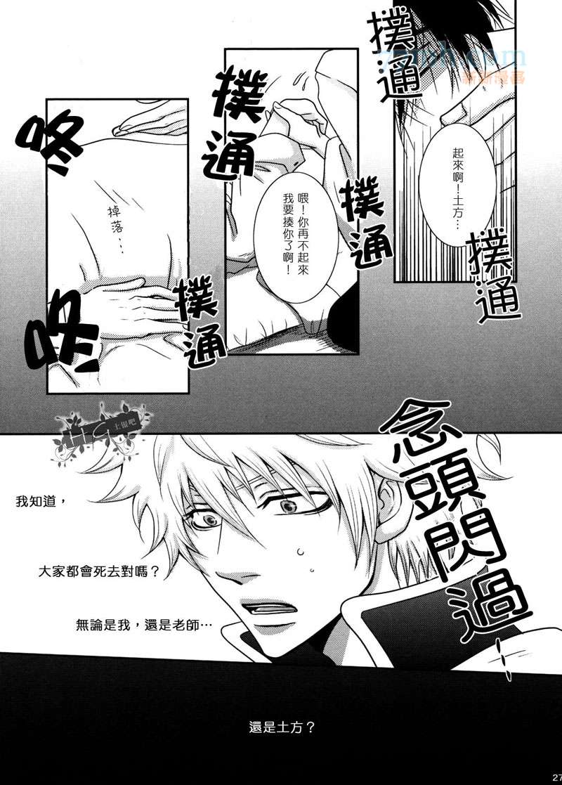 《这场恋爱及时进行中》漫画最新章节第1话免费下拉式在线观看章节第【26】张图片