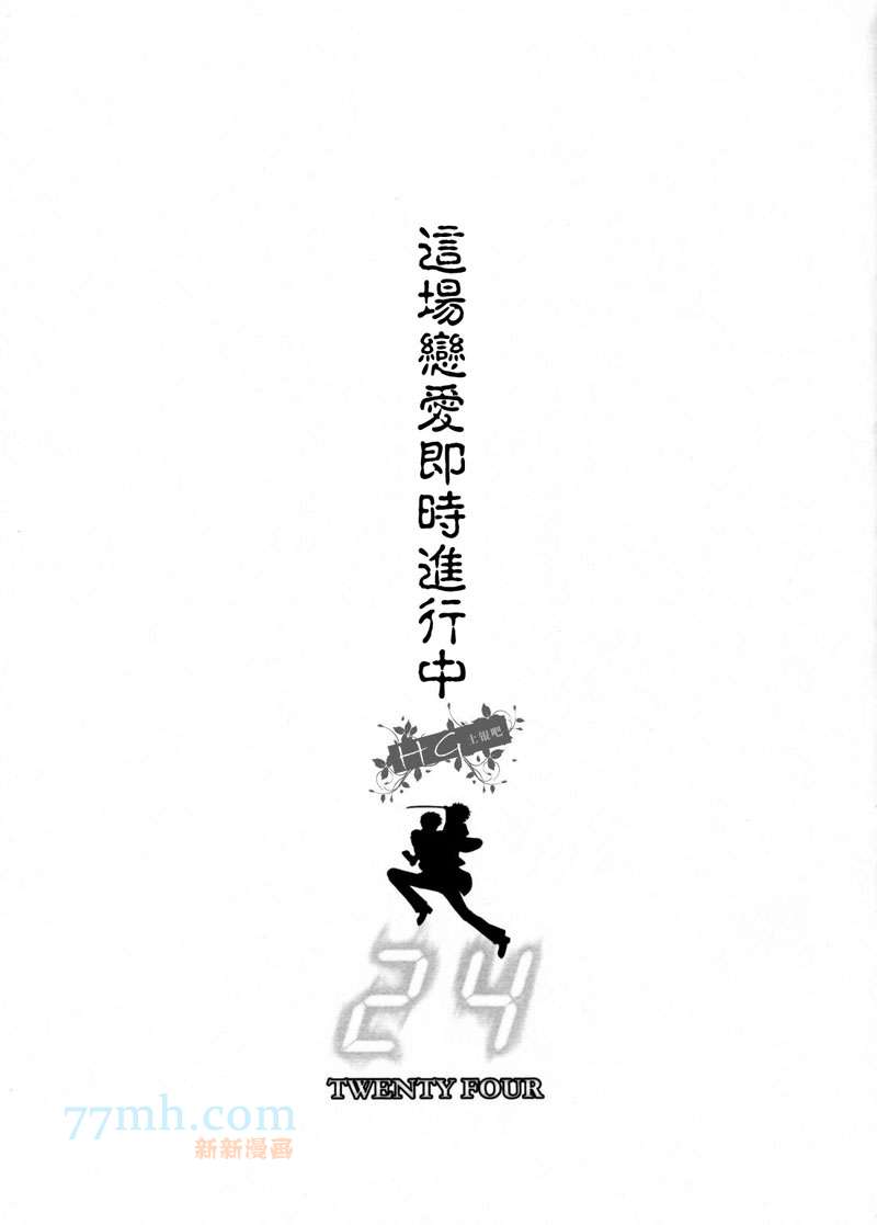 《这场恋爱及时进行中》漫画最新章节第1话免费下拉式在线观看章节第【2】张图片