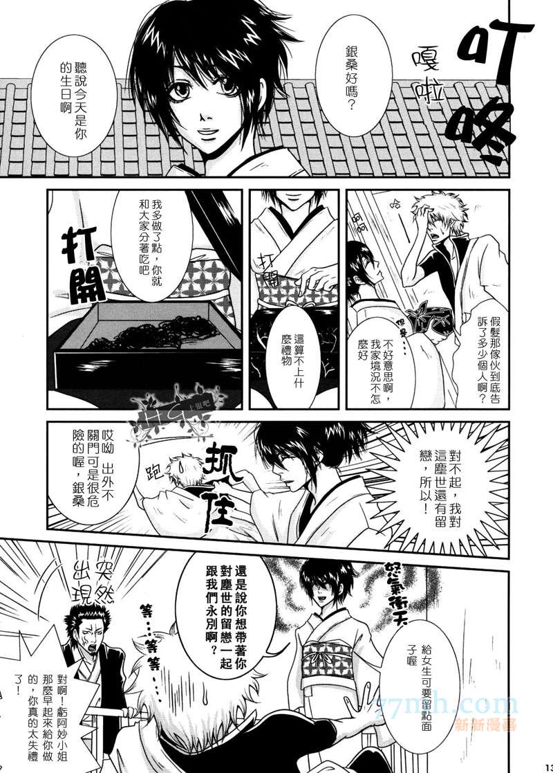 《这场恋爱及时进行中》漫画最新章节第1话免费下拉式在线观看章节第【12】张图片