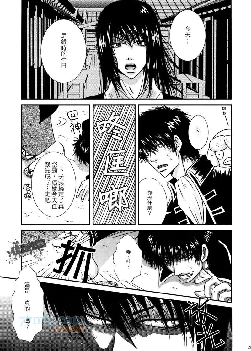 《这场恋爱及时进行中》漫画最新章节第1话免费下拉式在线观看章节第【20】张图片