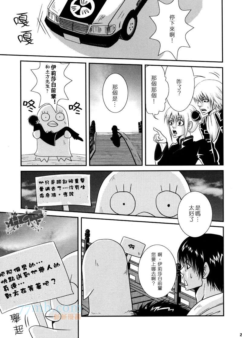 《这场恋爱及时进行中》漫画最新章节第1话免费下拉式在线观看章节第【22】张图片