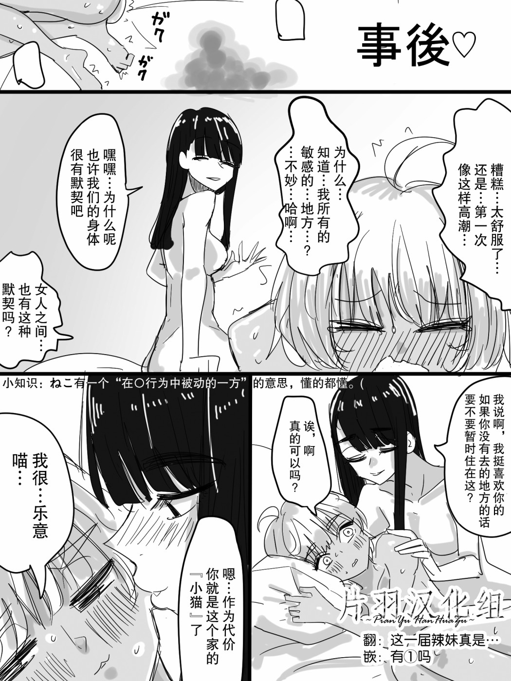 《捡了黑辣妹的小姐姐》漫画最新章节第1话 短篇免费下拉式在线观看章节第【4】张图片