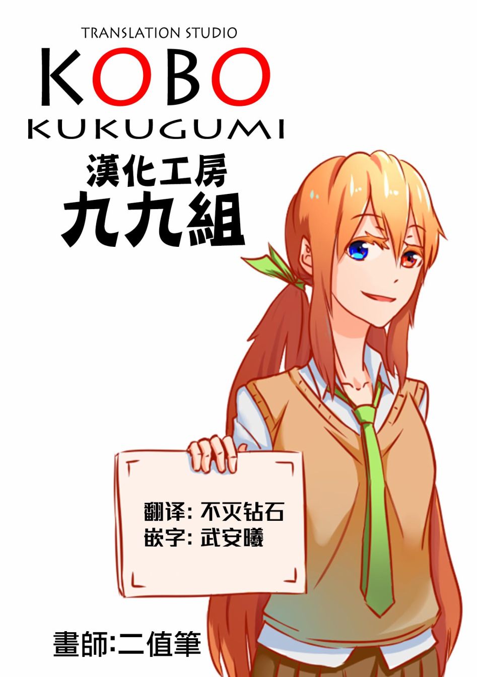《为魔法少女事业奋斗终身》漫画最新章节第2话免费下拉式在线观看章节第【9】张图片