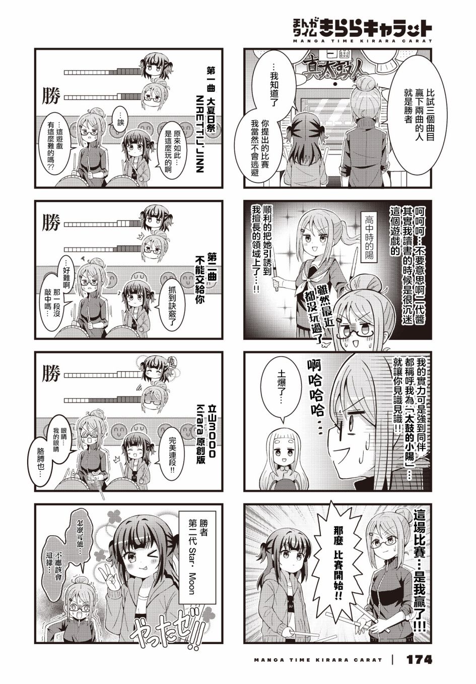 《为魔法少女事业奋斗终身》漫画最新章节第2话免费下拉式在线观看章节第【6】张图片