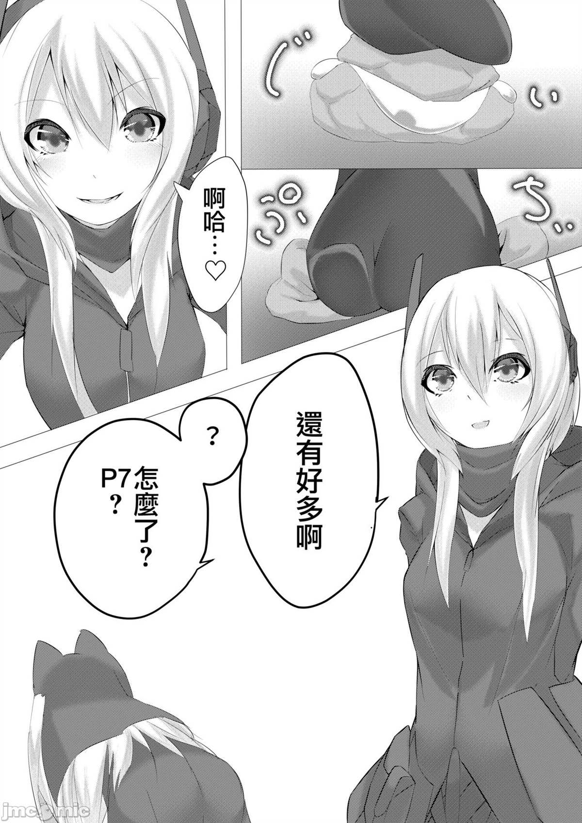 《ドールズフート 2》漫画最新章节短篇免费下拉式在线观看章节第【17】张图片