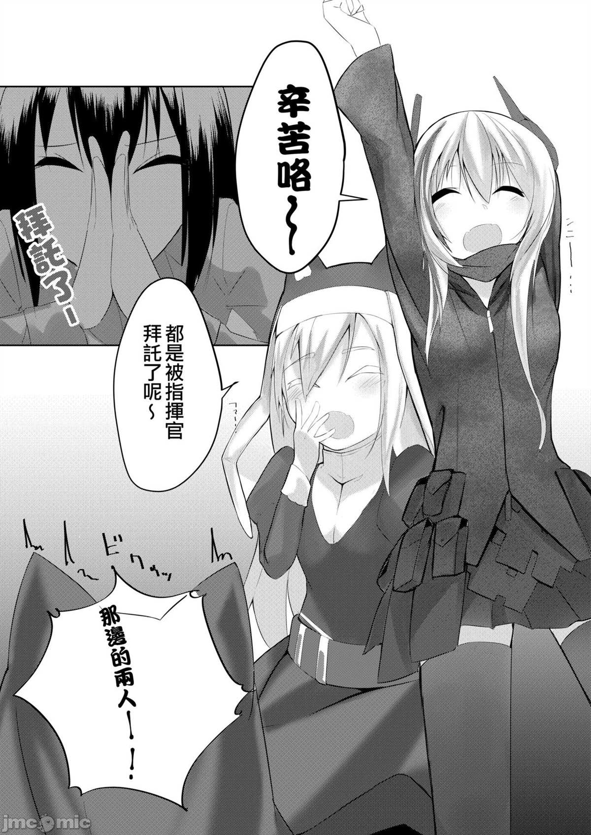 《ドールズフート 2》漫画最新章节短篇免费下拉式在线观看章节第【5】张图片